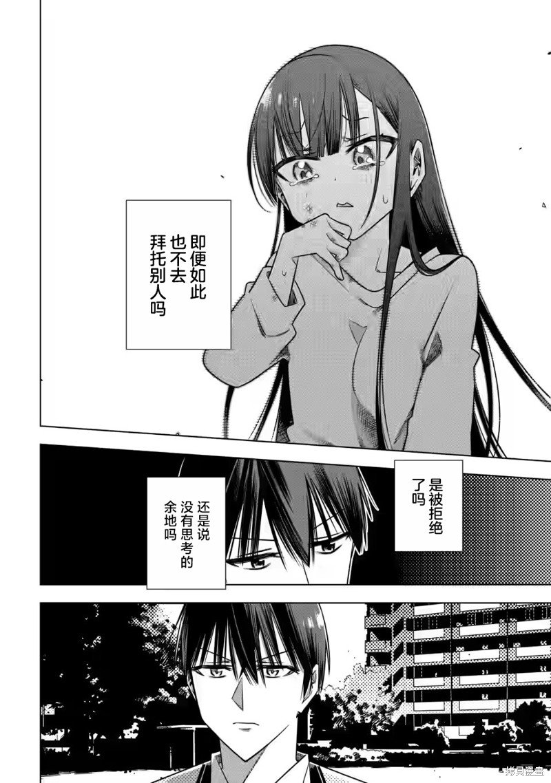 第3.2话