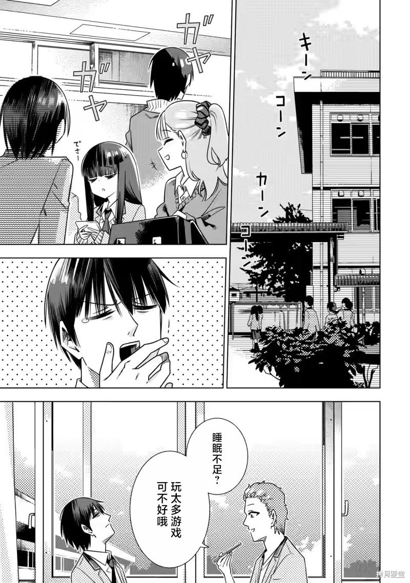 第3.2话