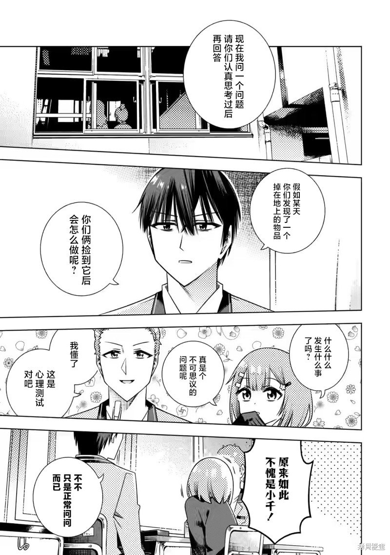 第3.2话