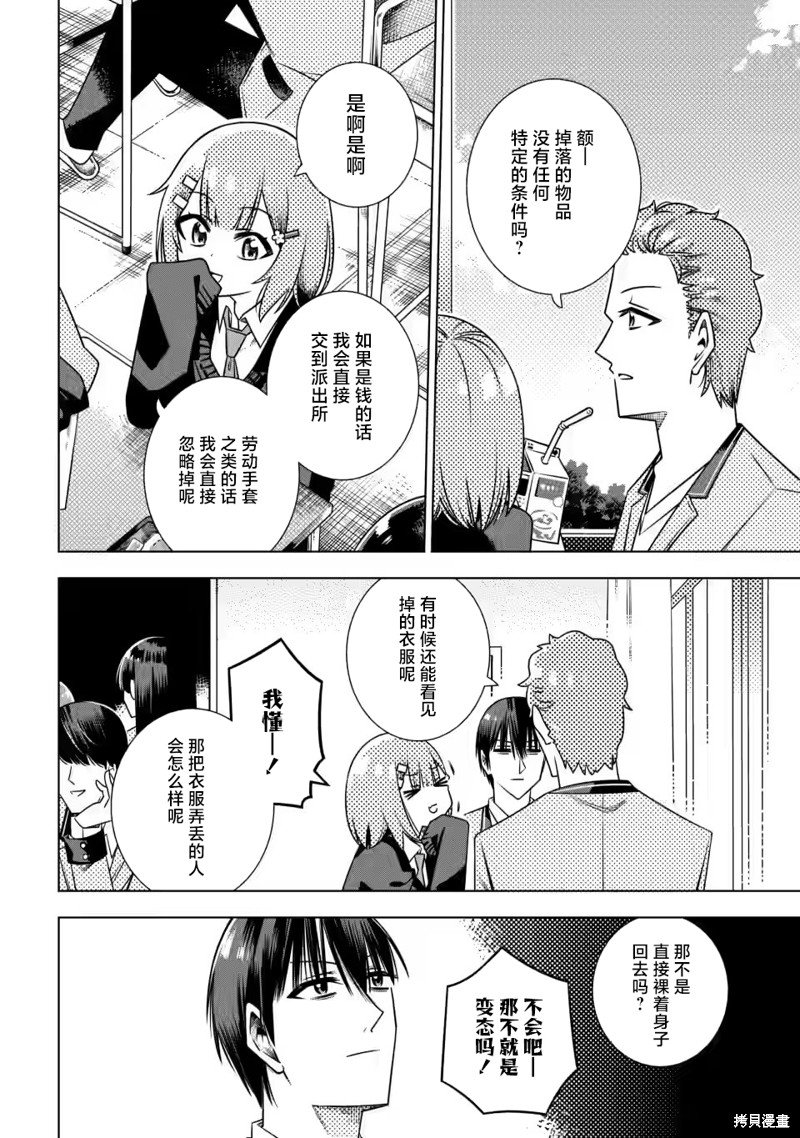 第3.2话