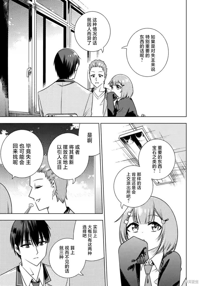 第3.2话