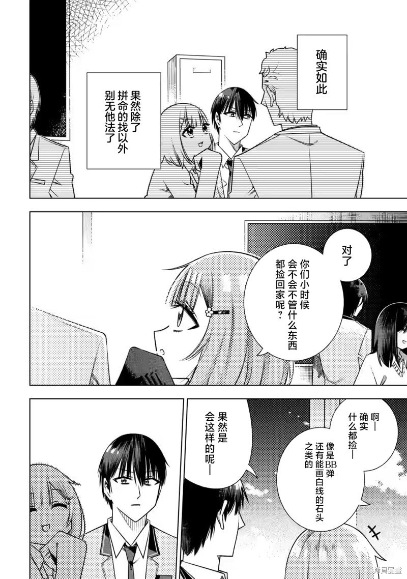 第3.2话