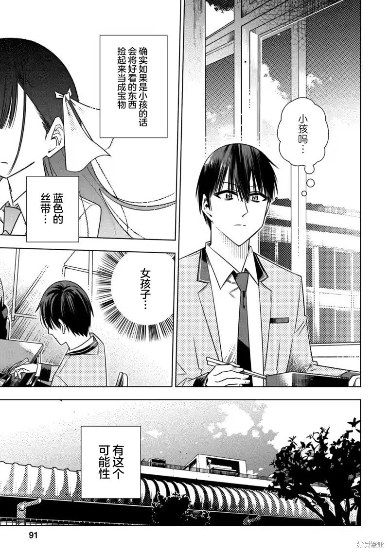 第3.2话