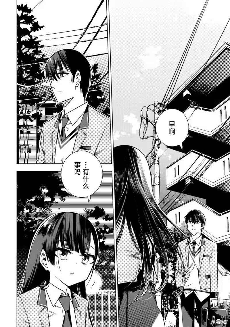 第3.3话
