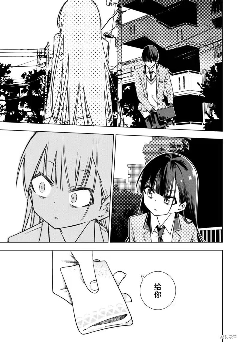 第3.3话