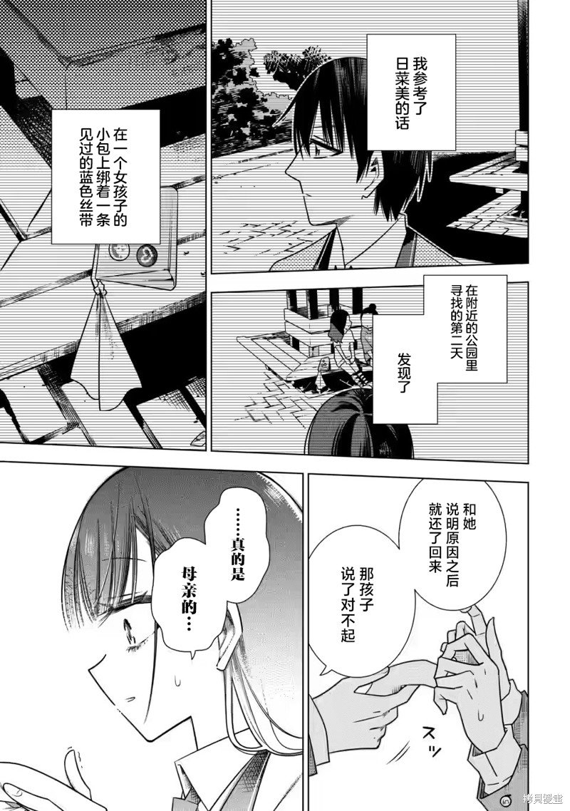 第3.3话