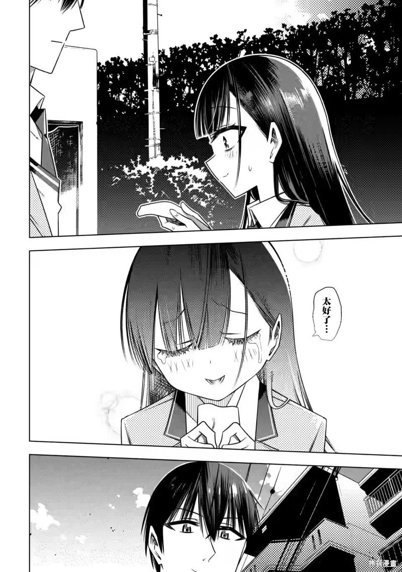 第3.3话