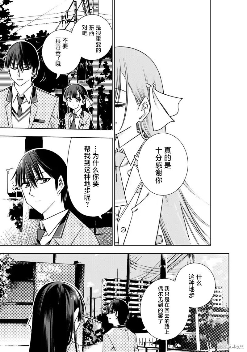 第3.3话