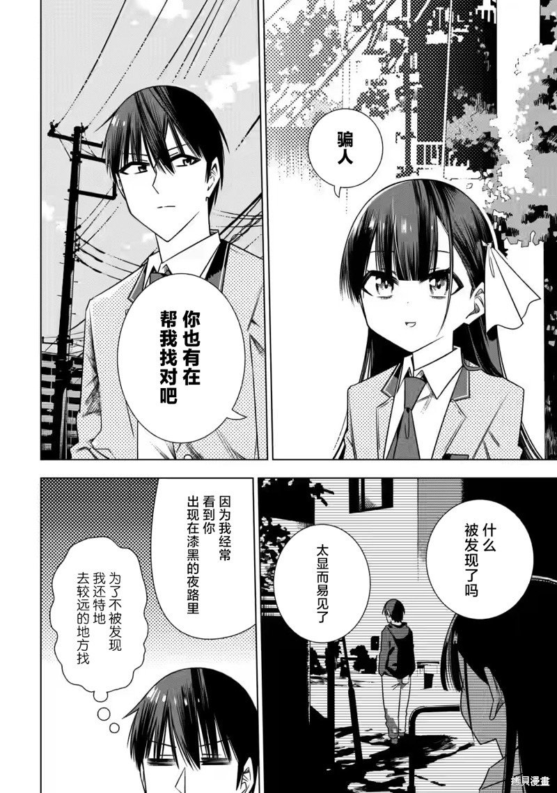 第3.3话