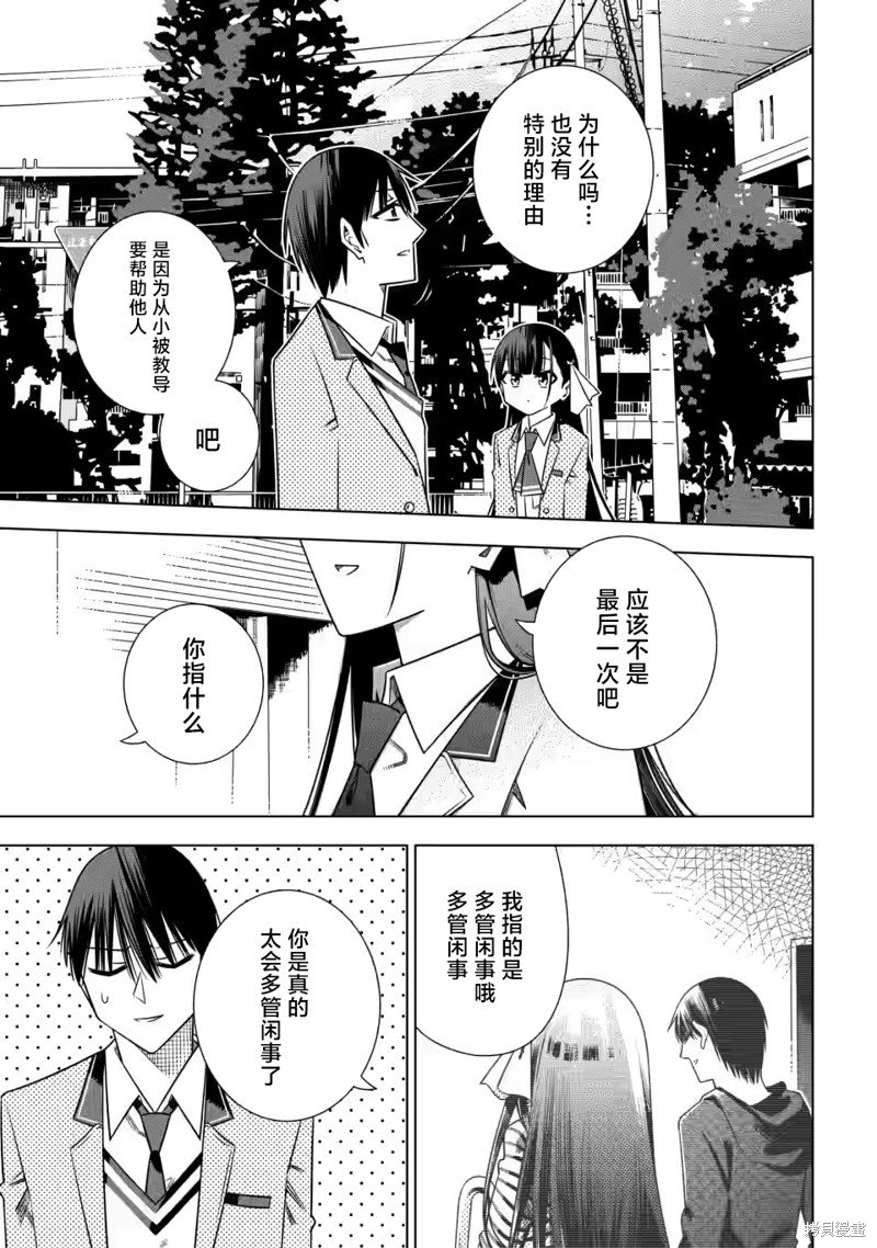 第3.3话