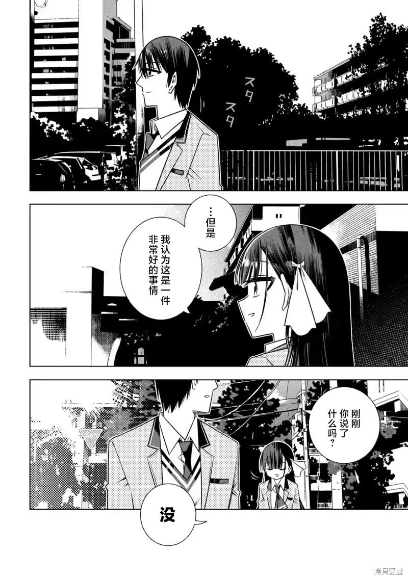 第3.3话
