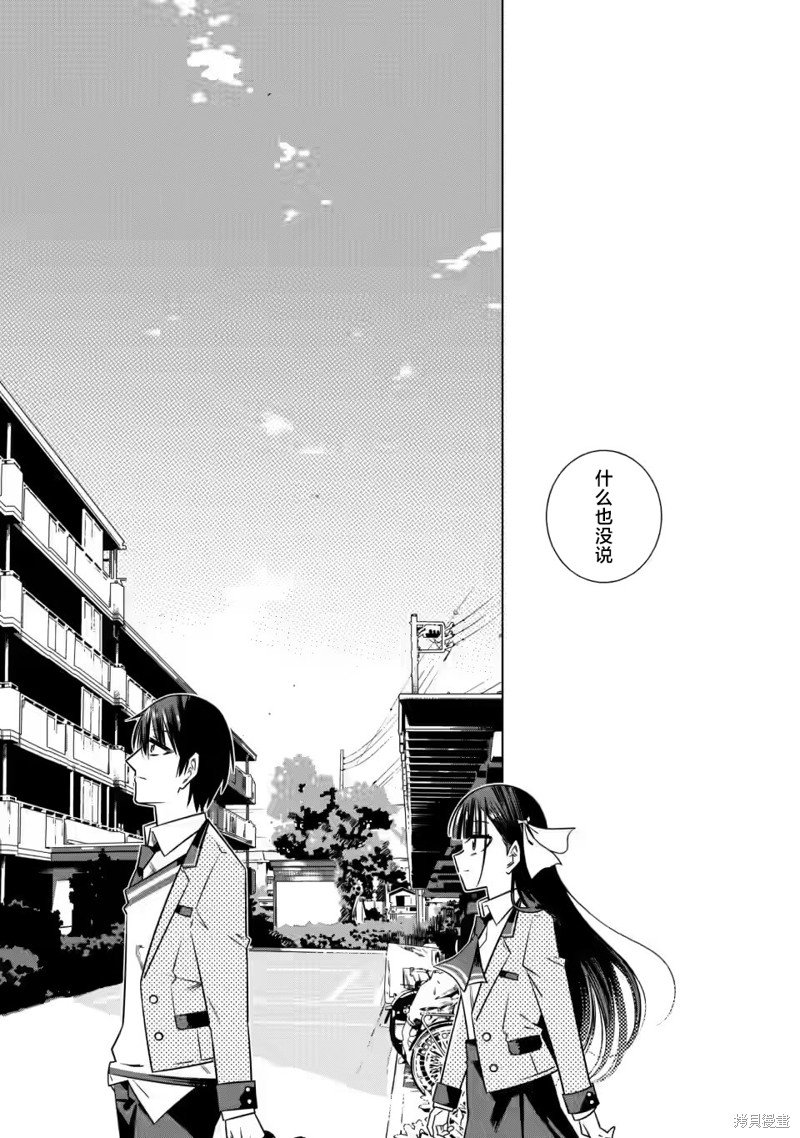 第3.3话