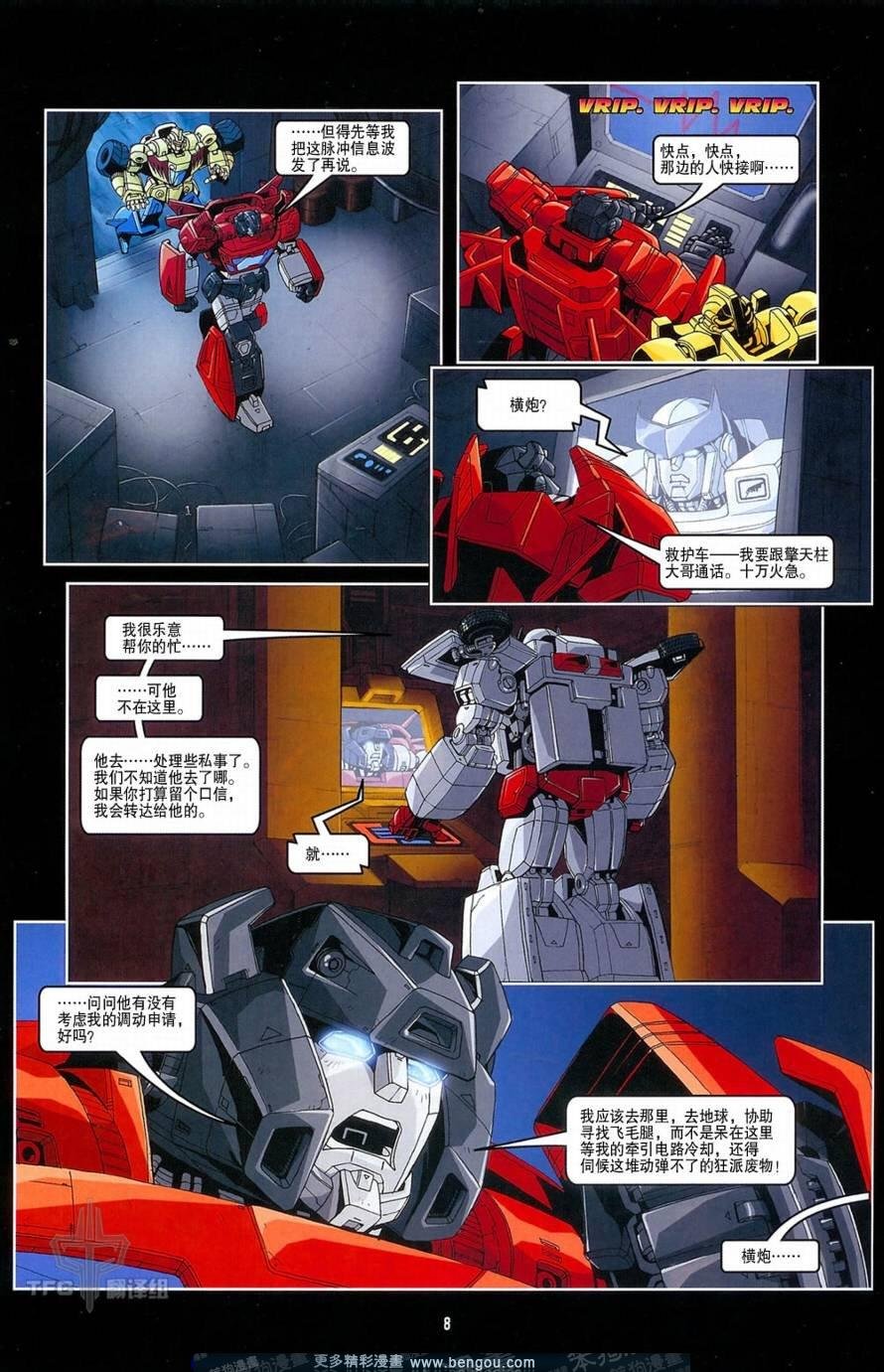 第8卷