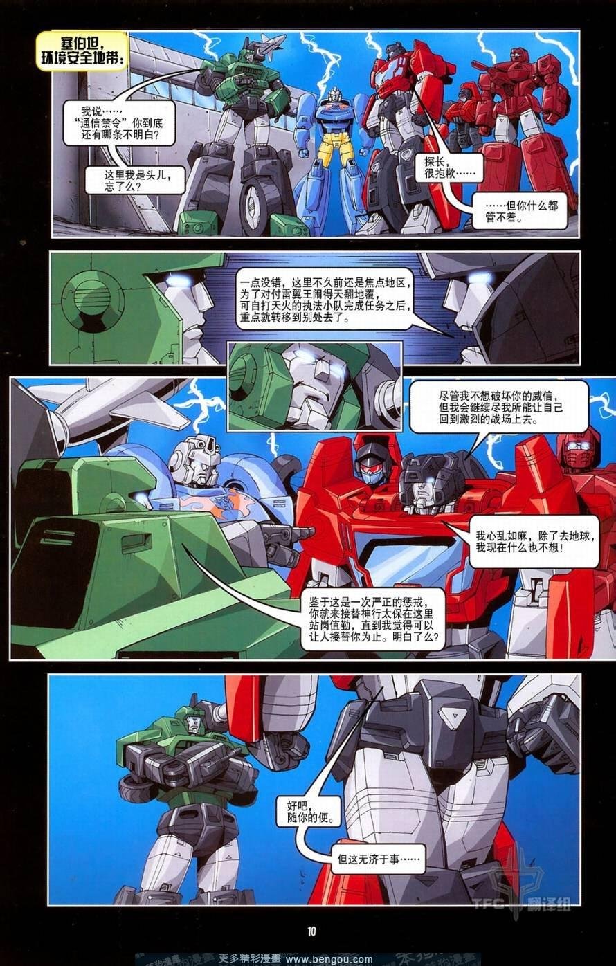 第8卷
