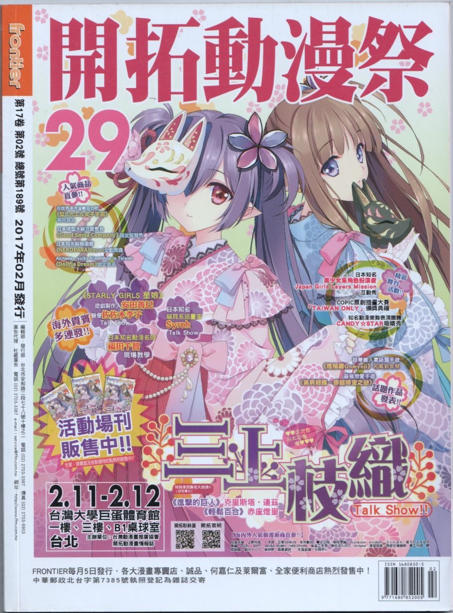 第29卷