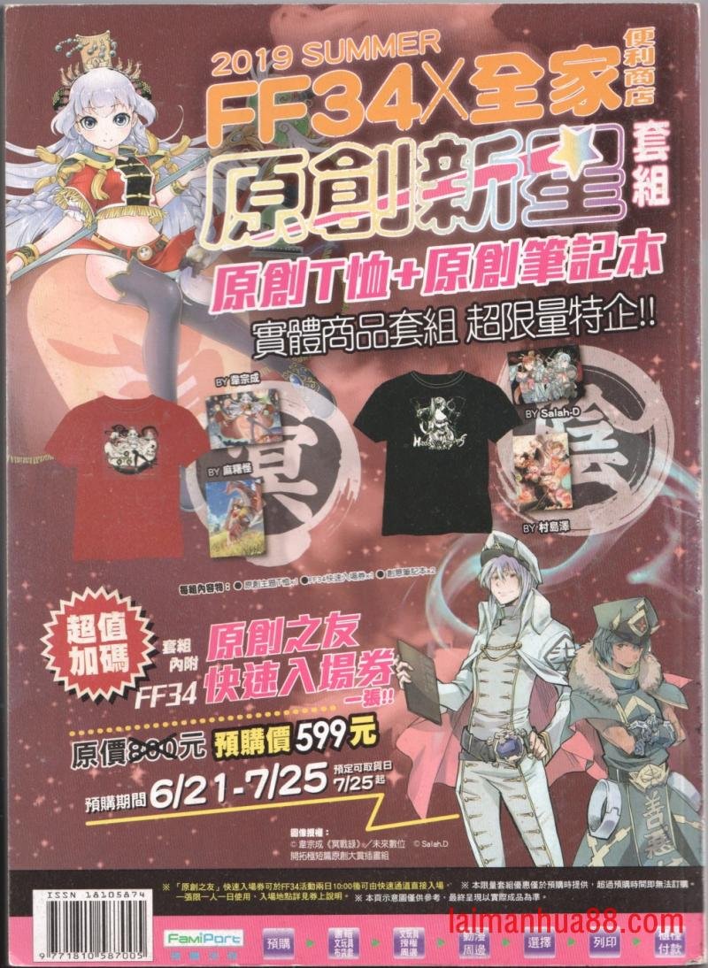 第34卷