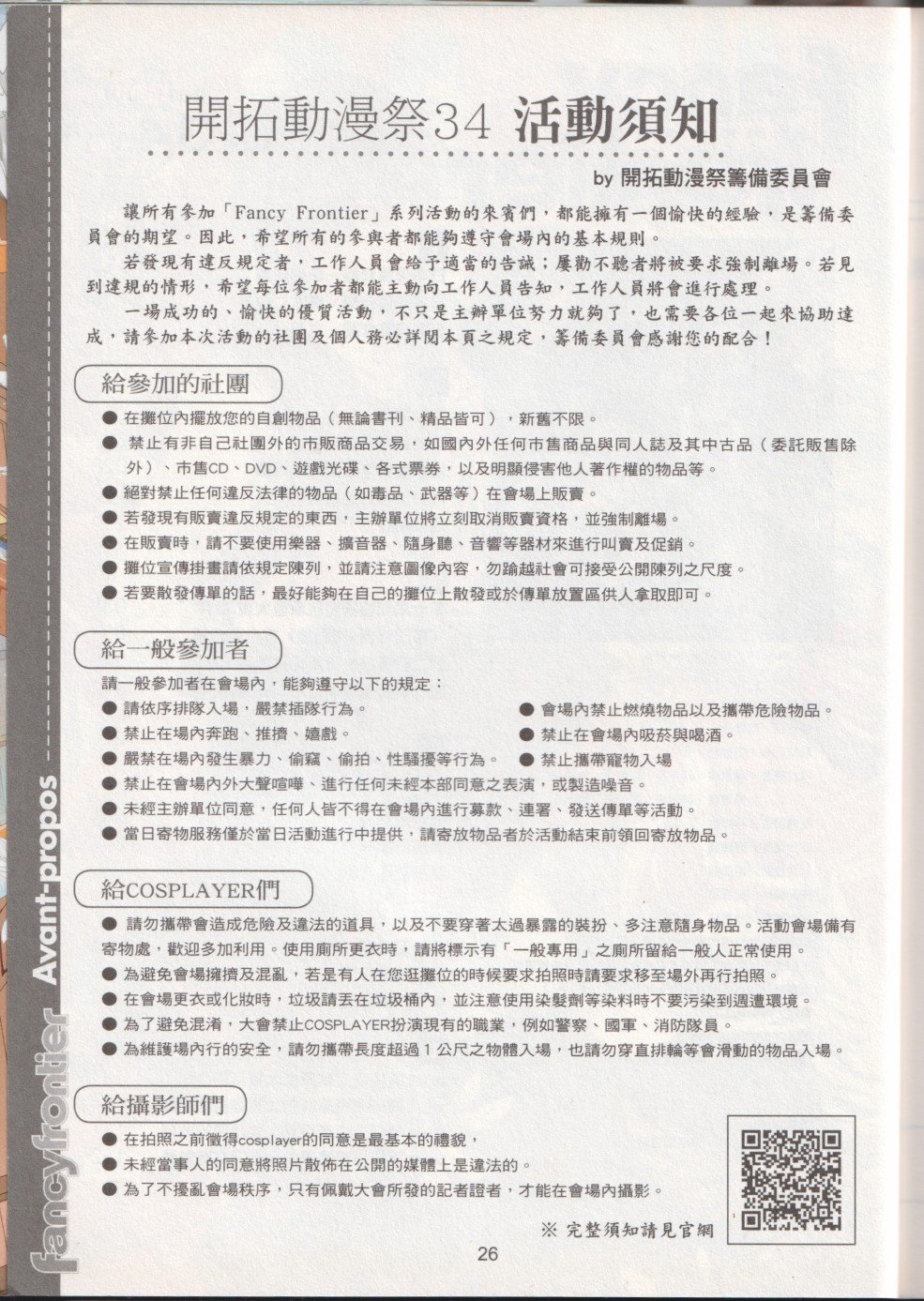 第34卷