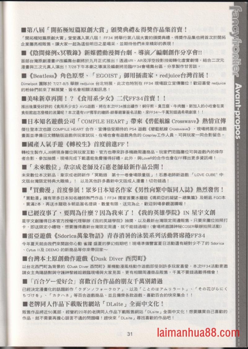 第34卷