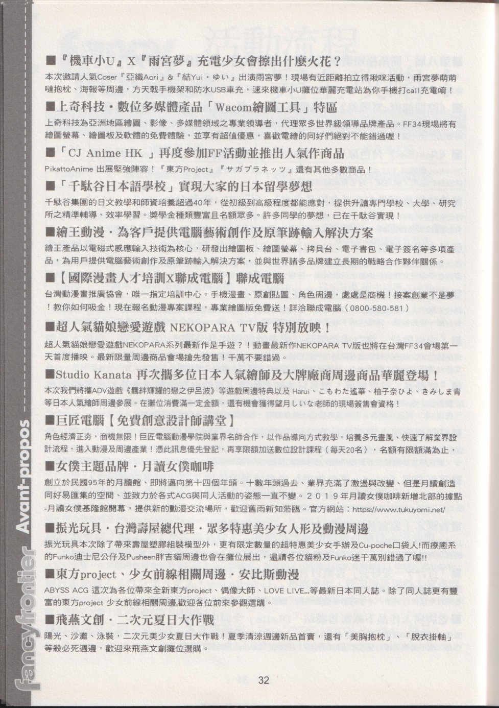 第34卷