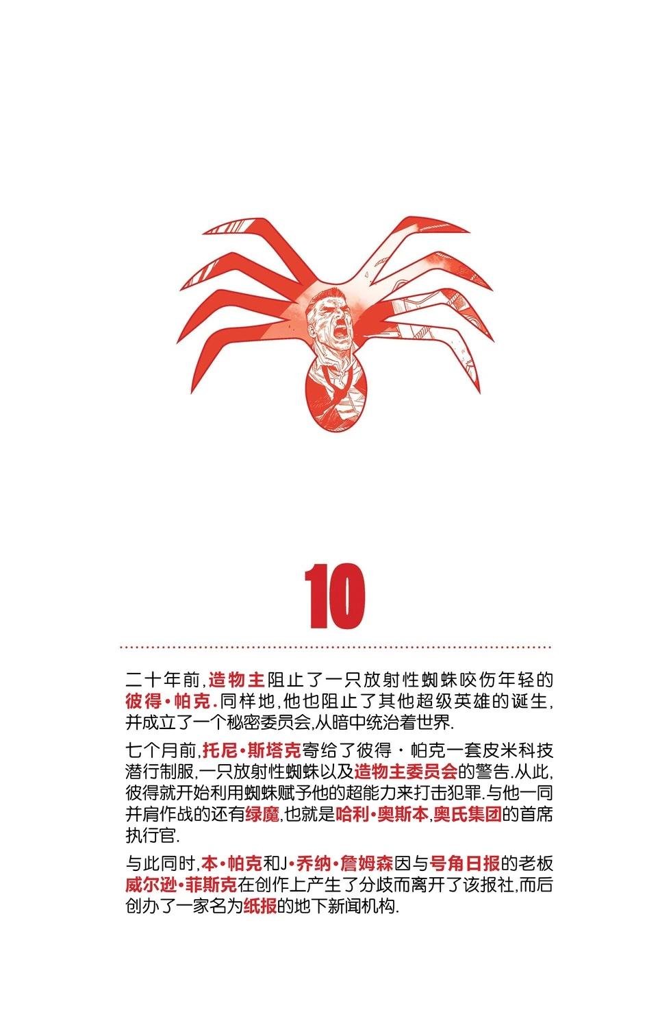 第10卷