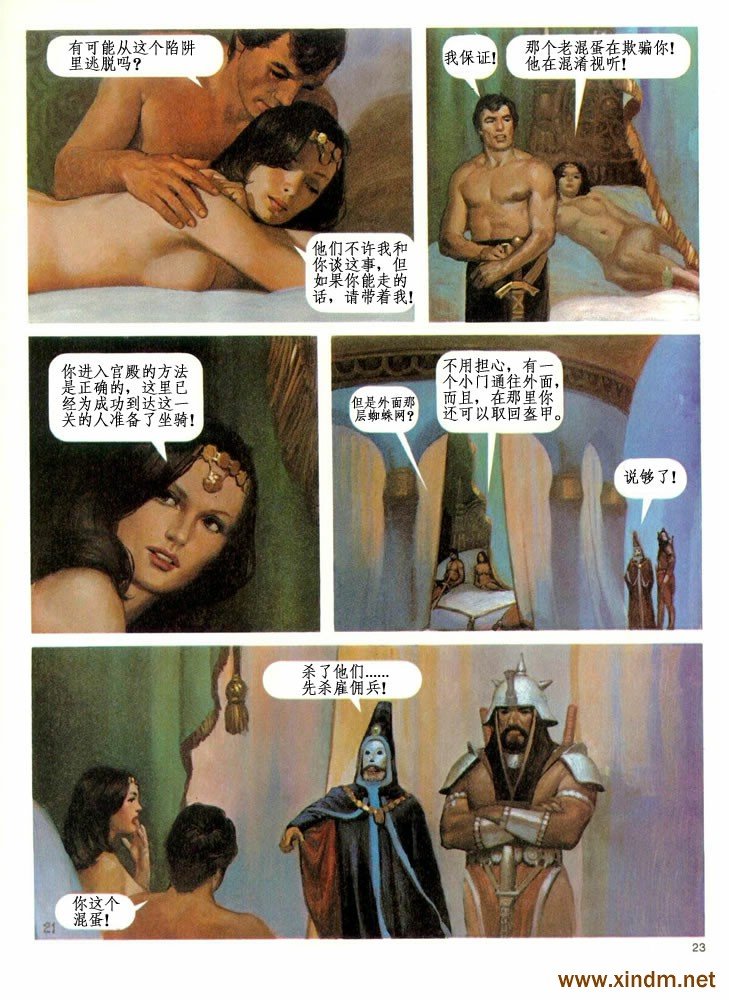 第2卷
