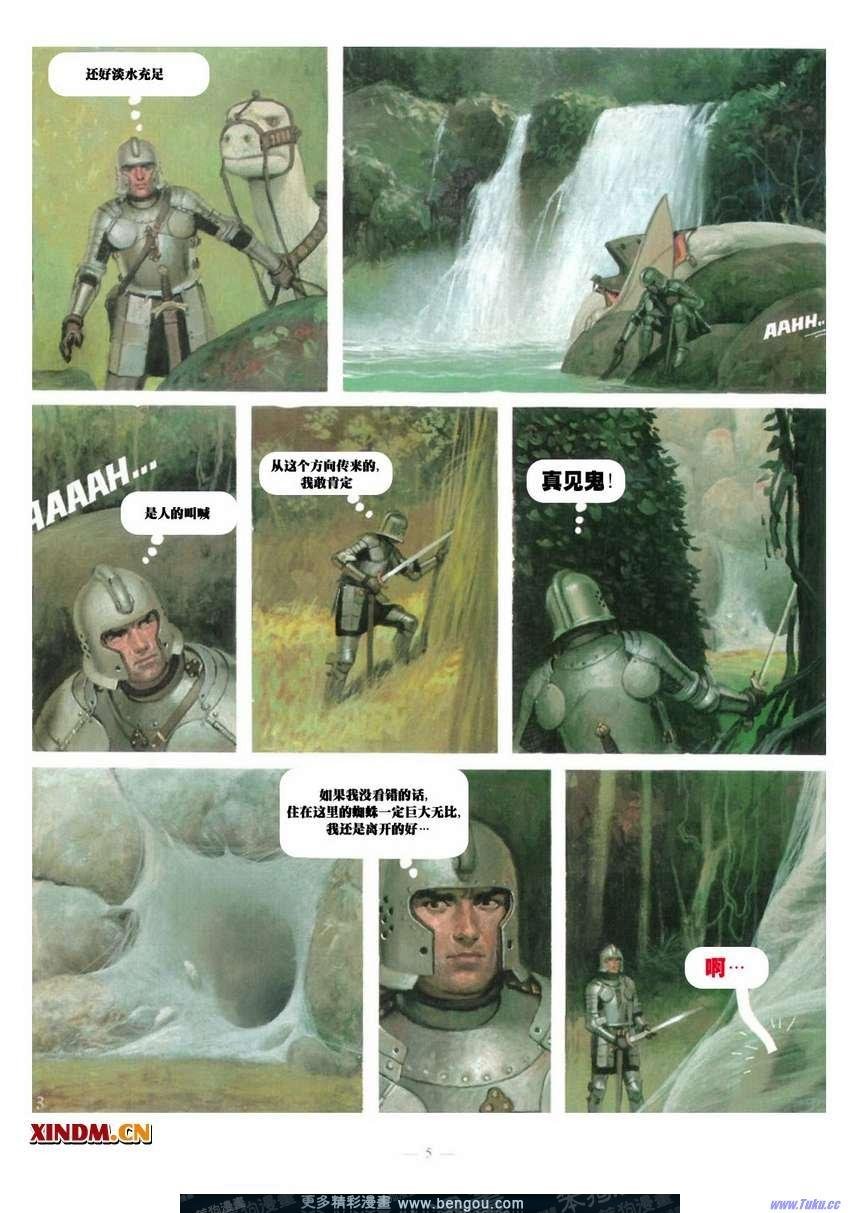 第7卷