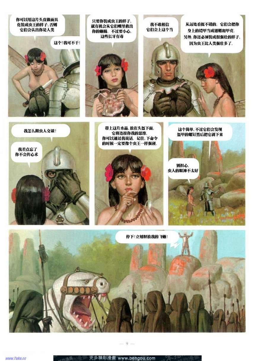 第7卷