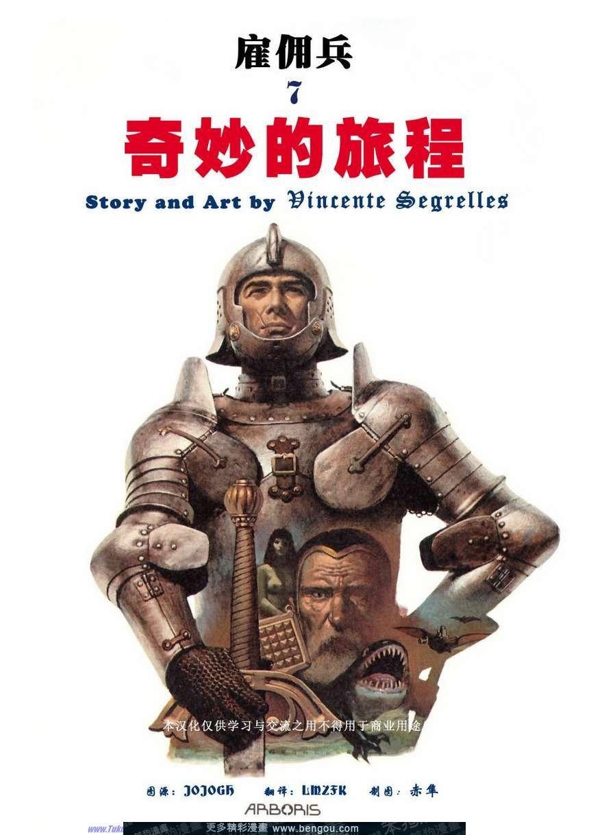 第7卷