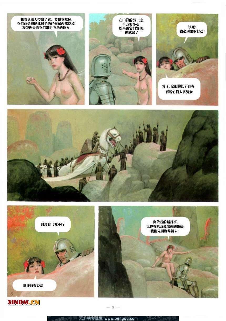 第7卷