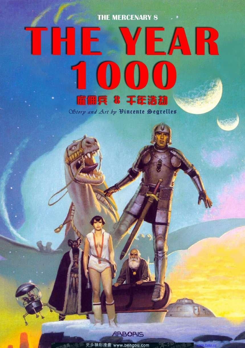 第8卷