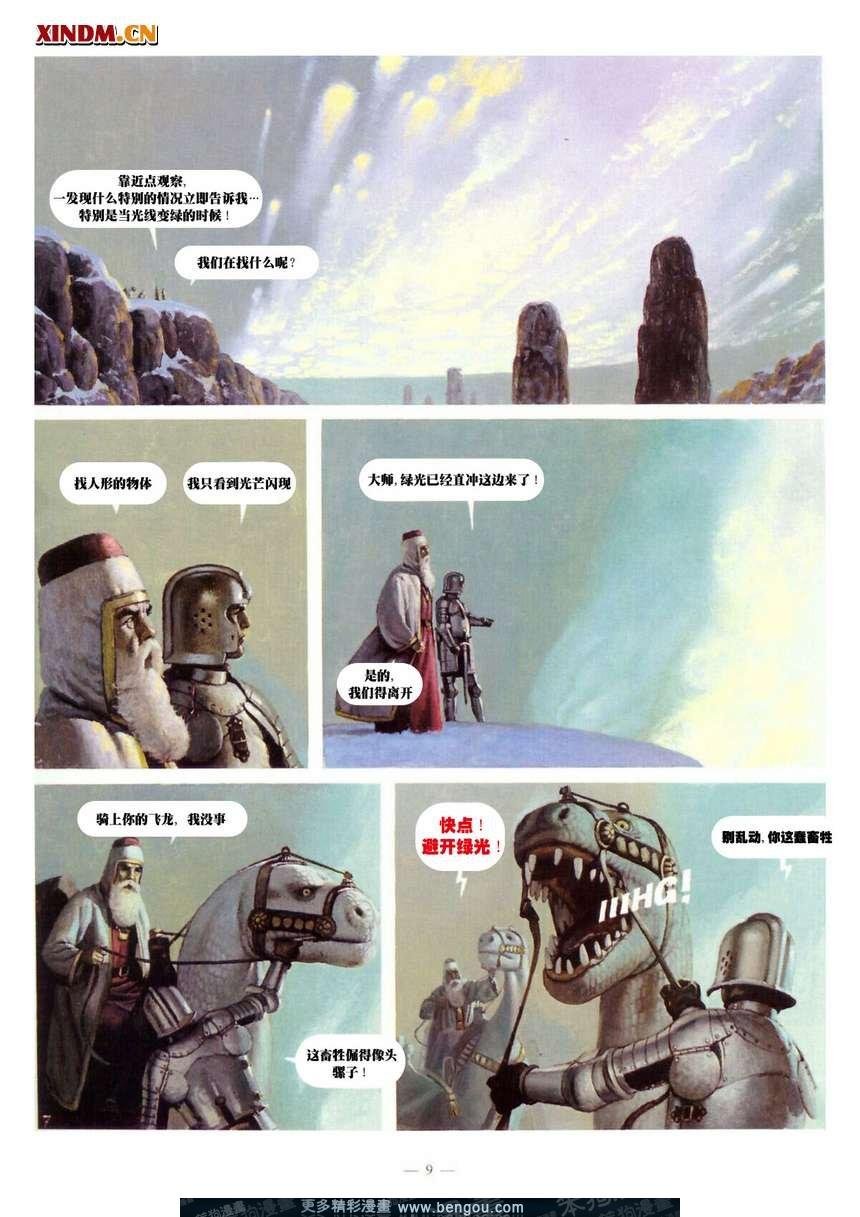 第8卷