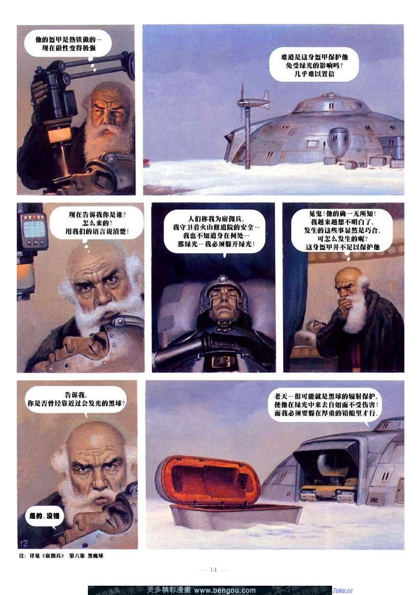 第8卷