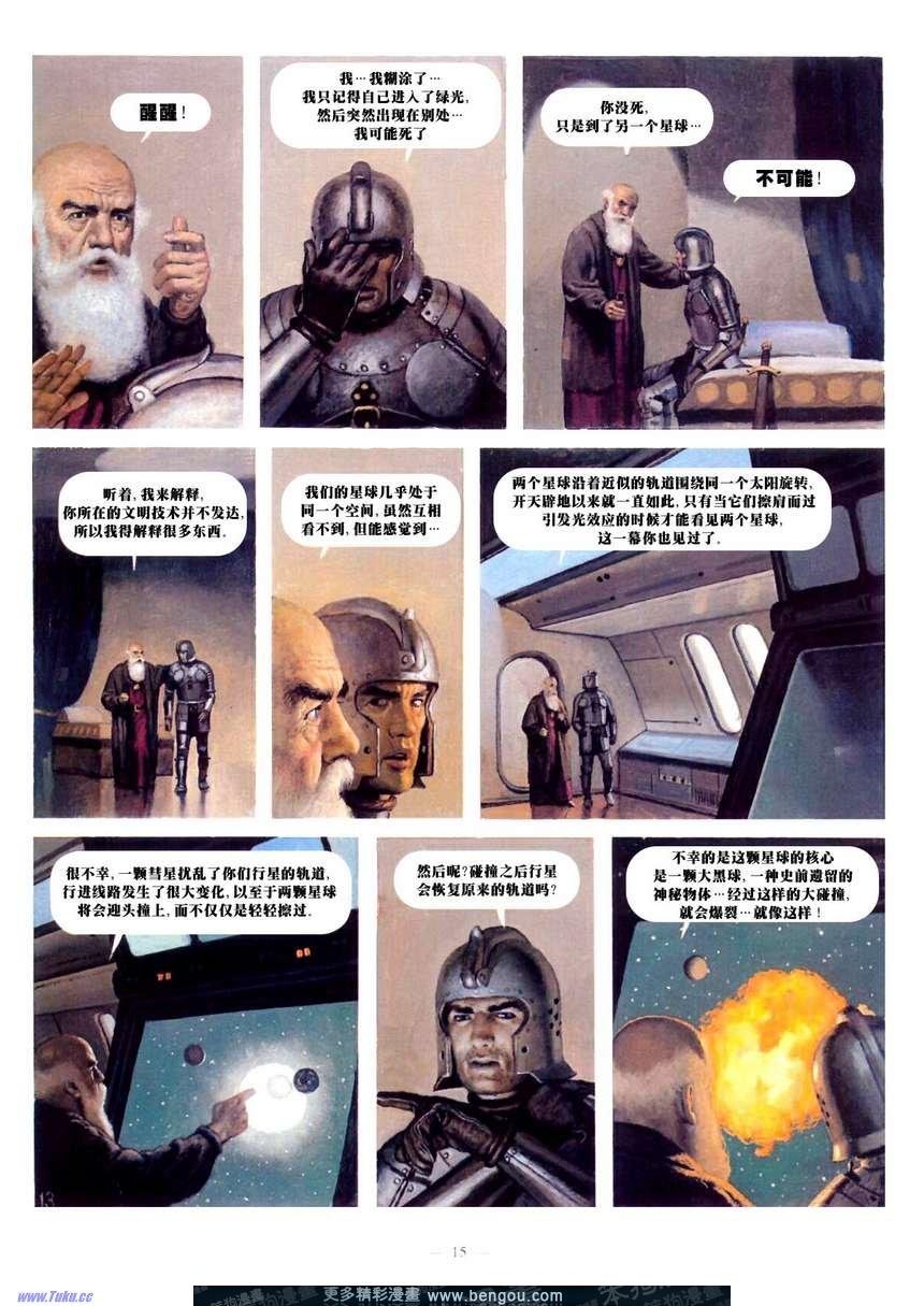 第8卷