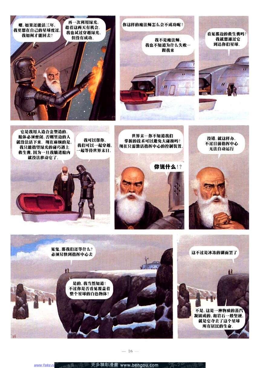 第8卷