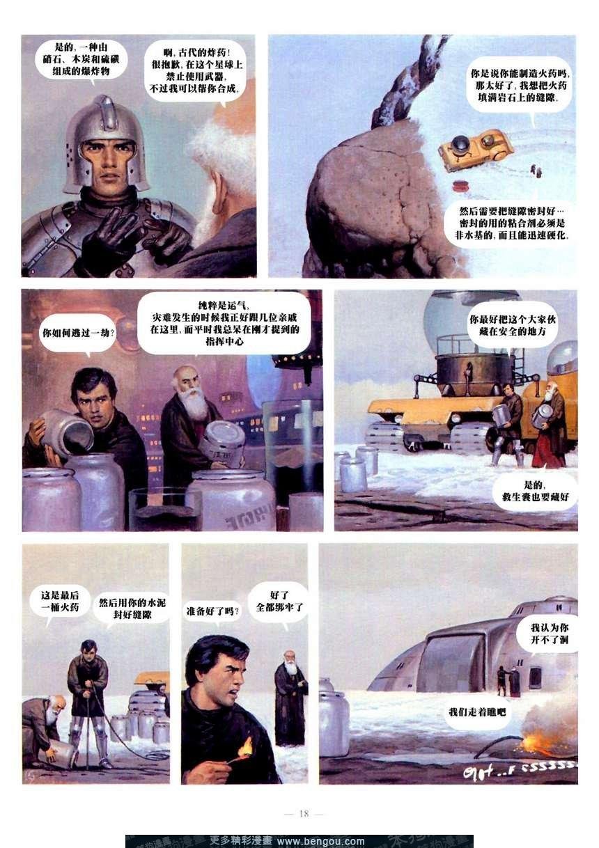 第8卷
