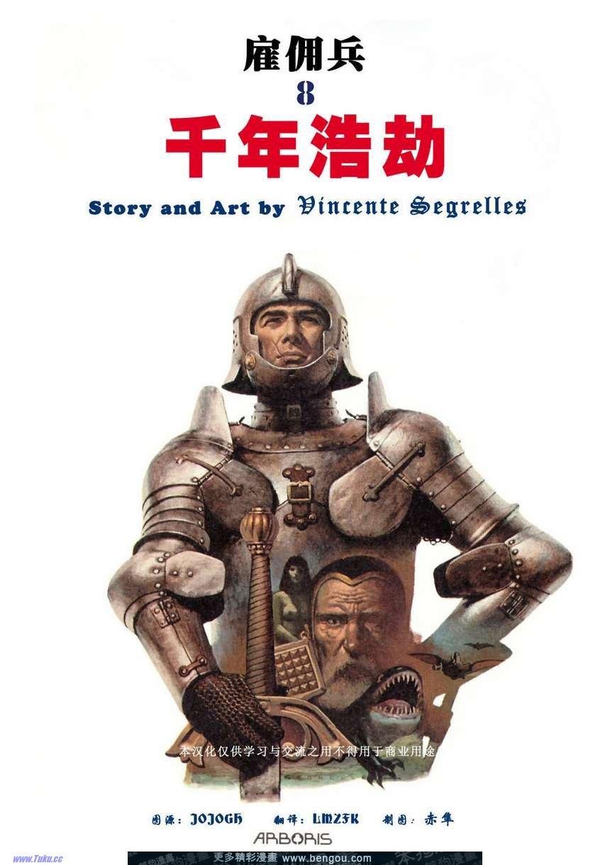 第8卷
