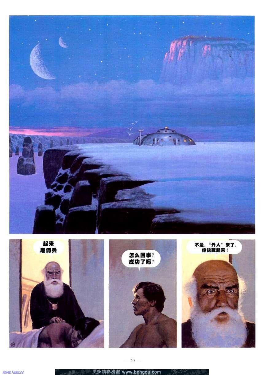 第8卷