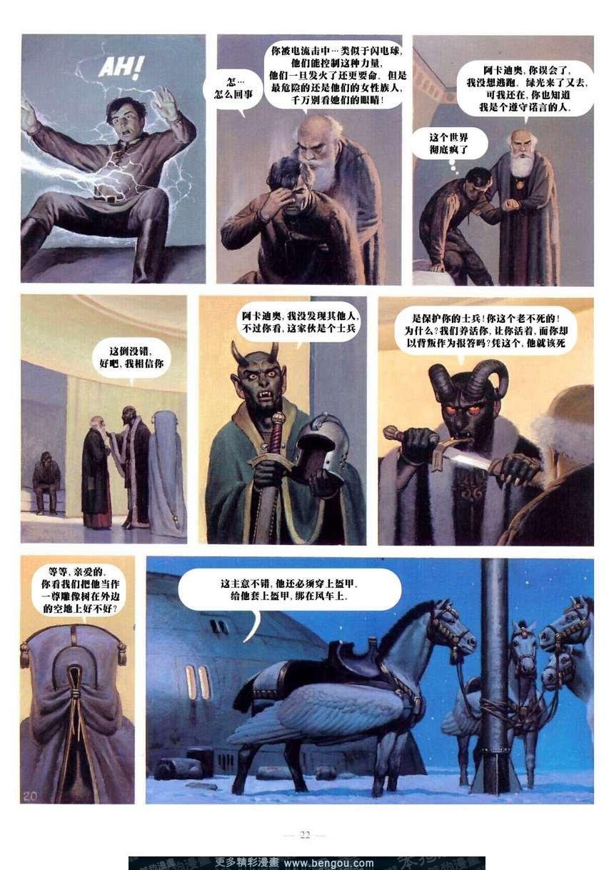 第8卷