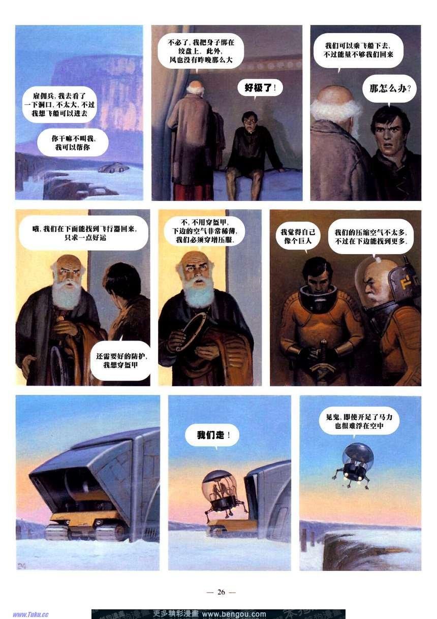 第8卷