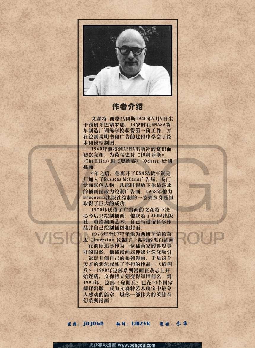 第8卷