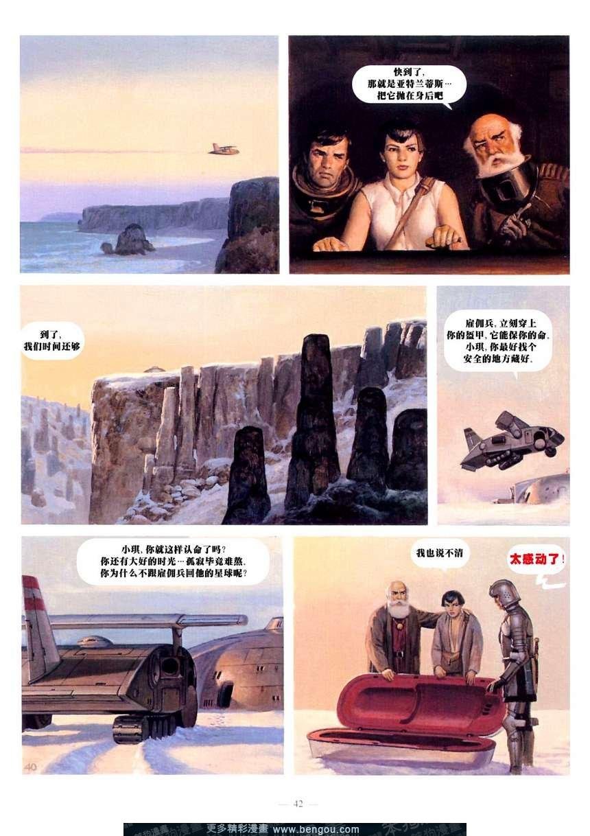 第8卷