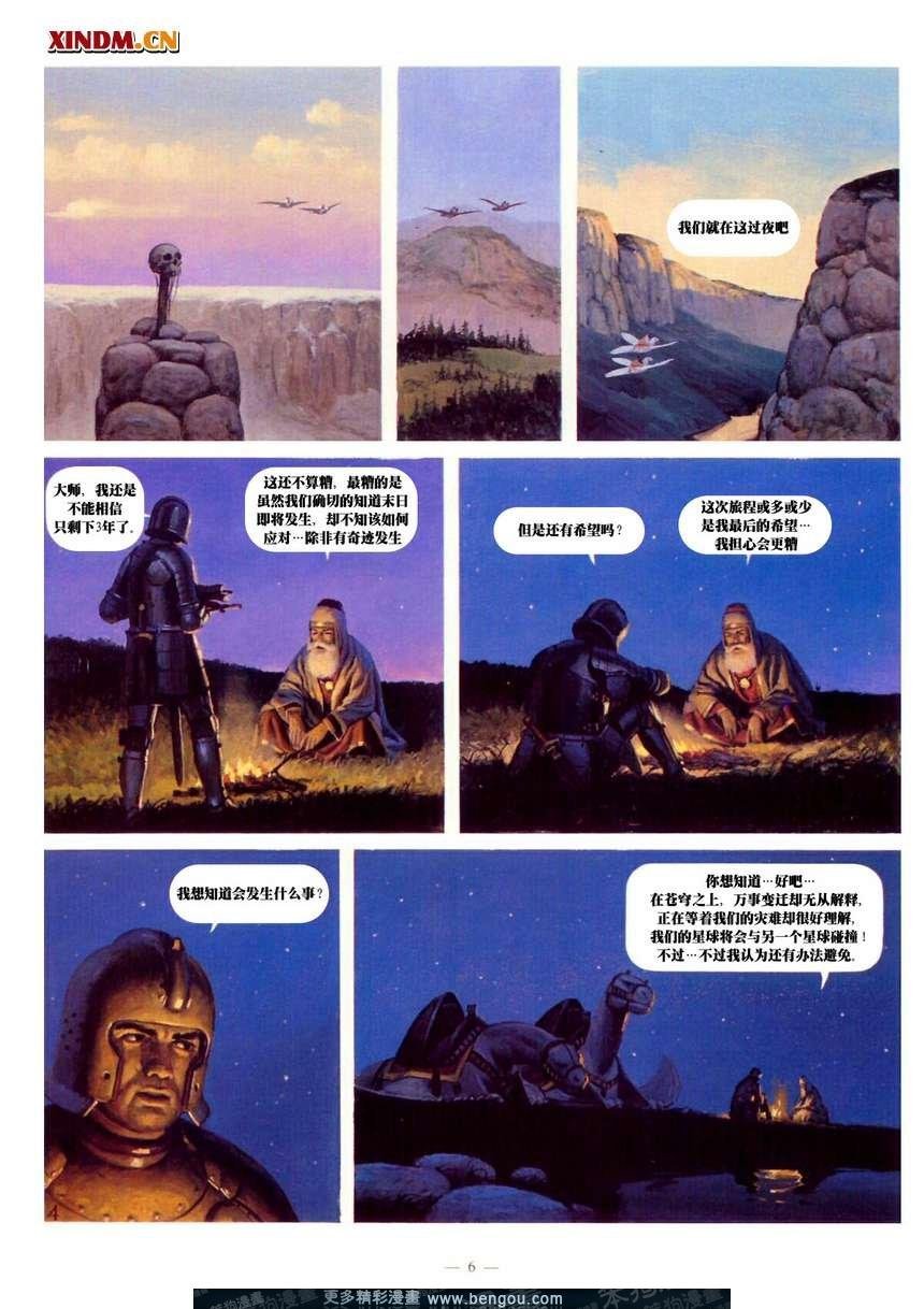 第8卷