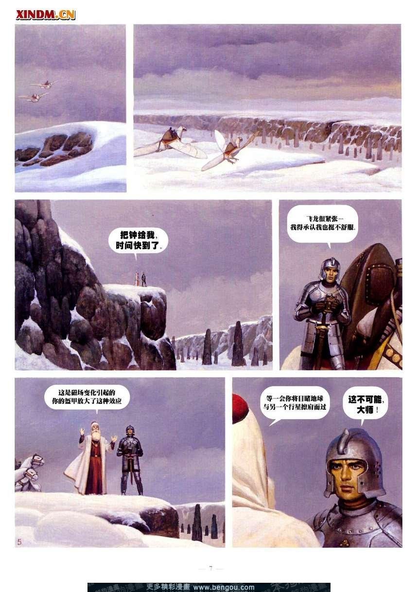 第8卷