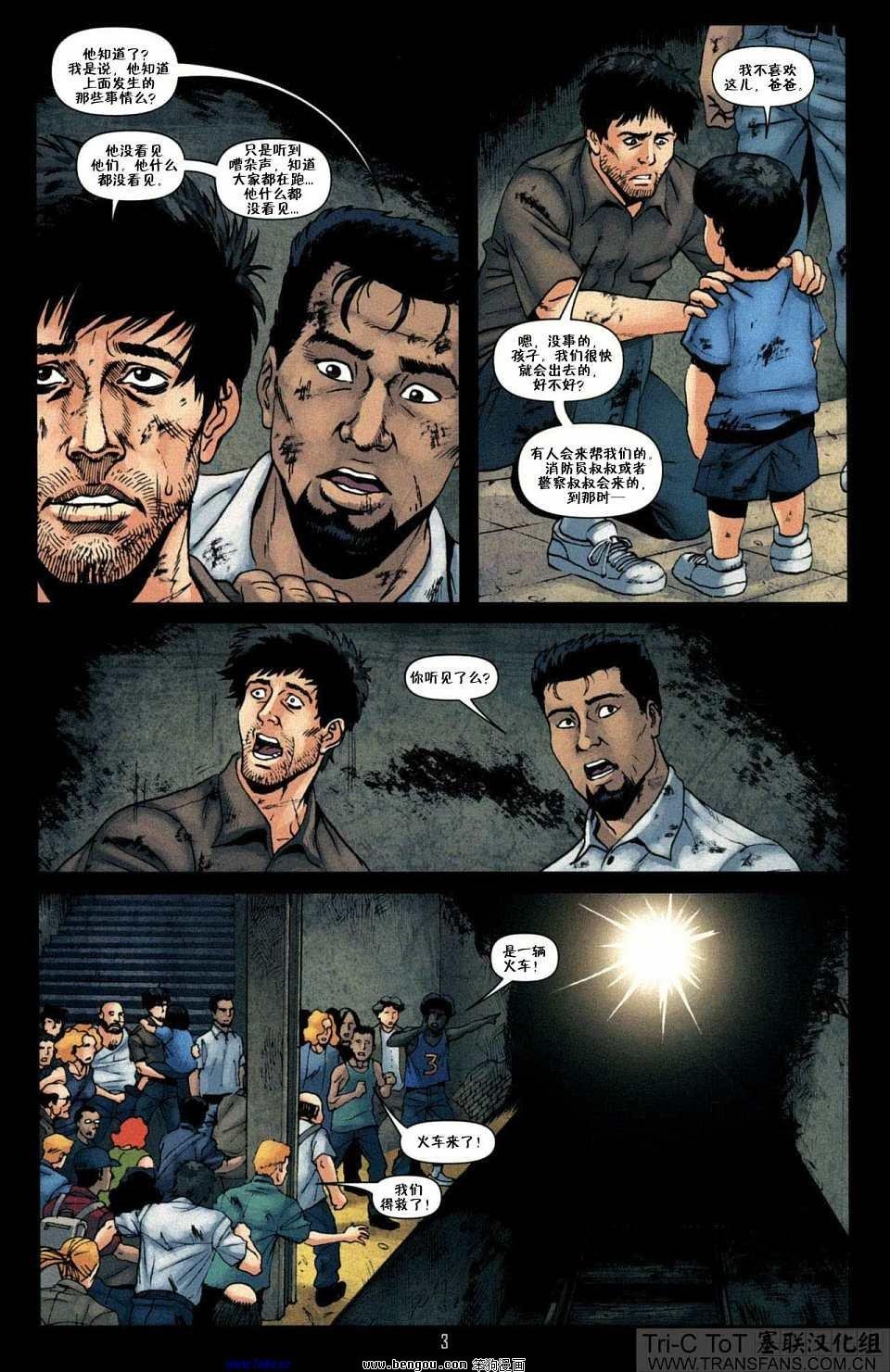第3话