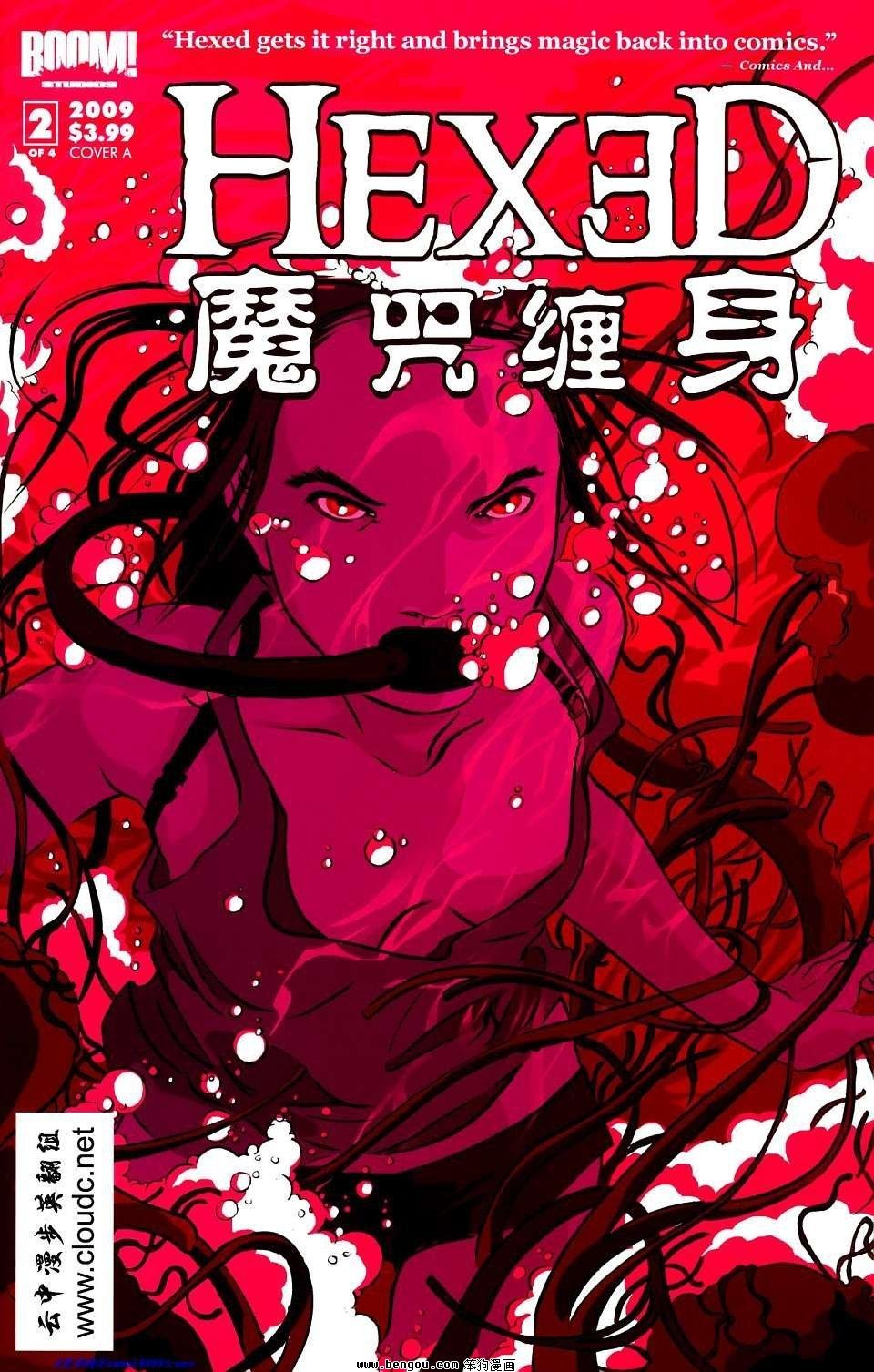 第2话