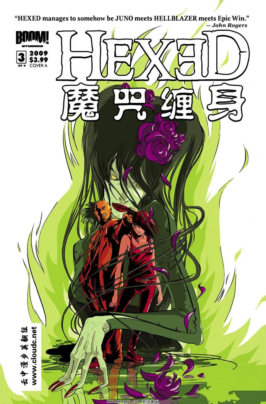 第3话