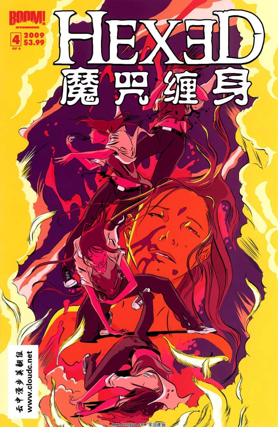 第4卷