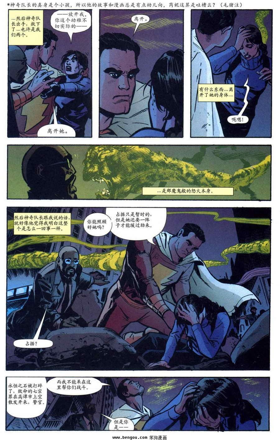 第37话