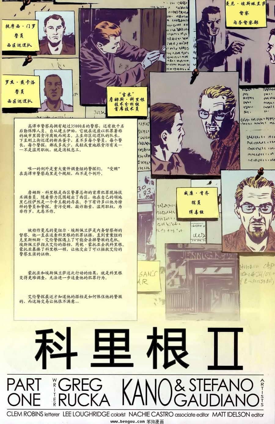 第38话