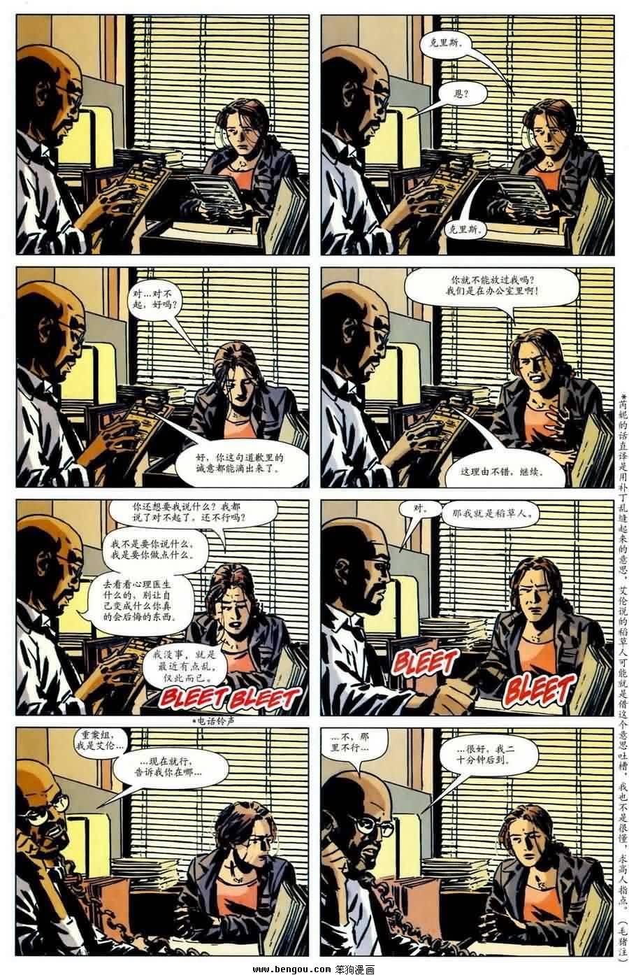 第38话